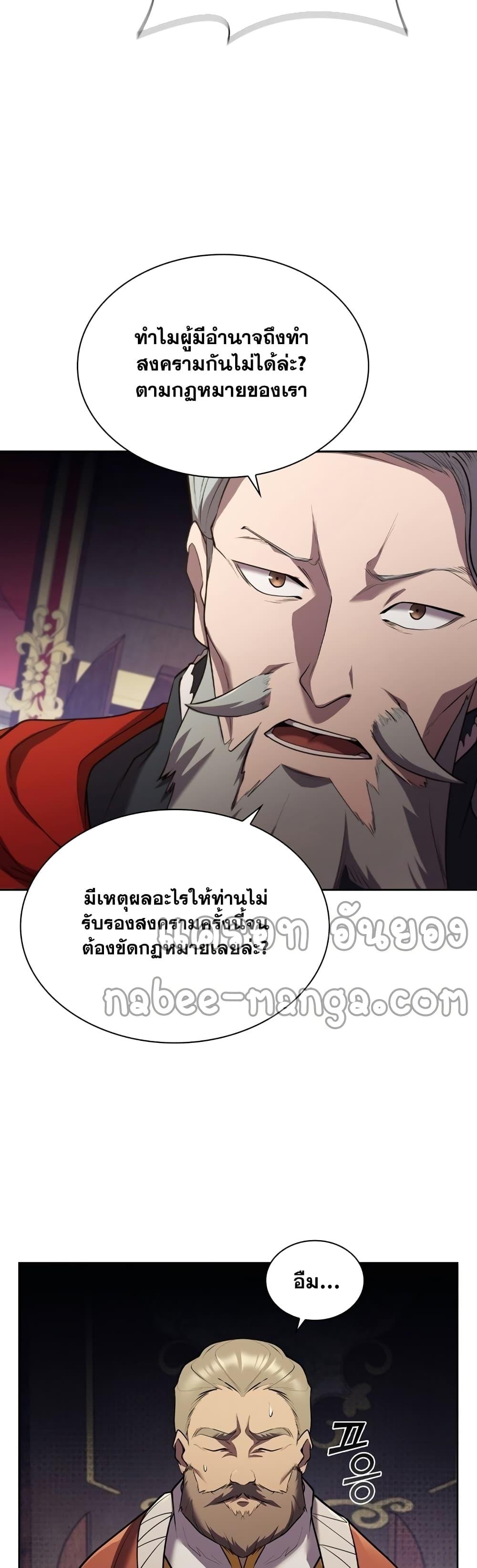 I Regressed As The Duke ตอนที่ 15 36
