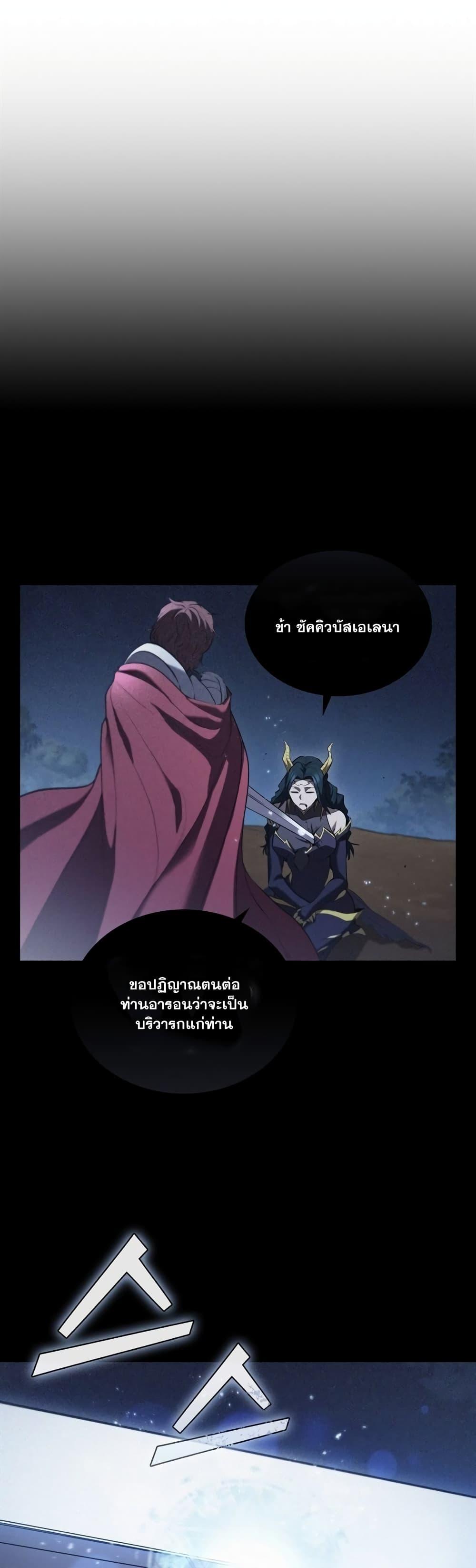 I Regressed As The Duke ตอนที่ 15 4