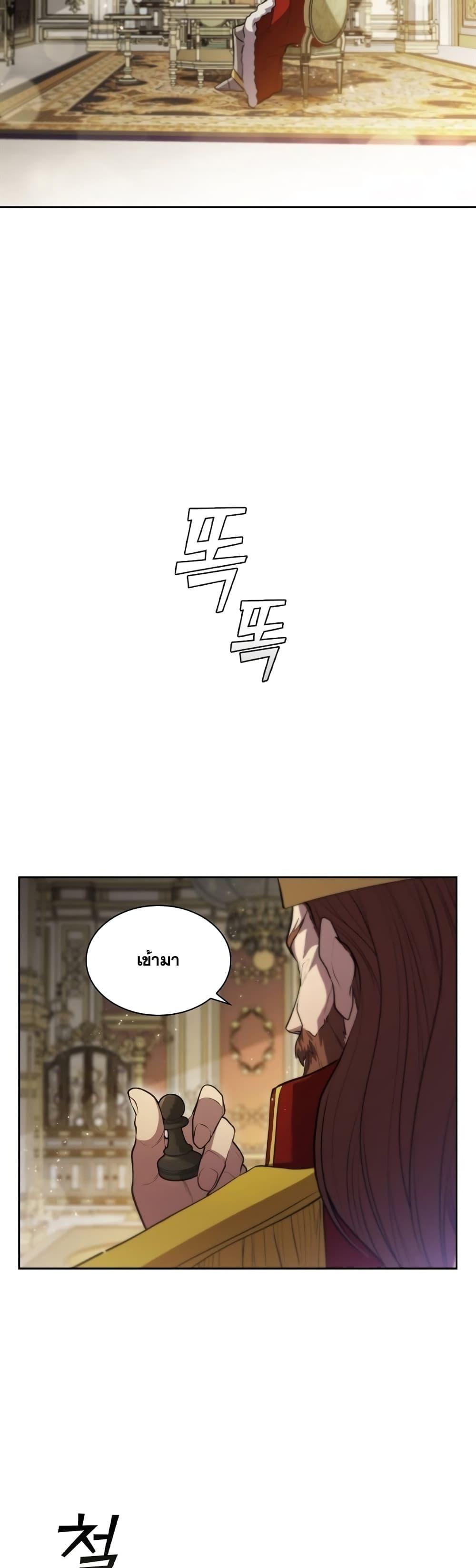 I Regressed As The Duke ตอนที่ 15 41