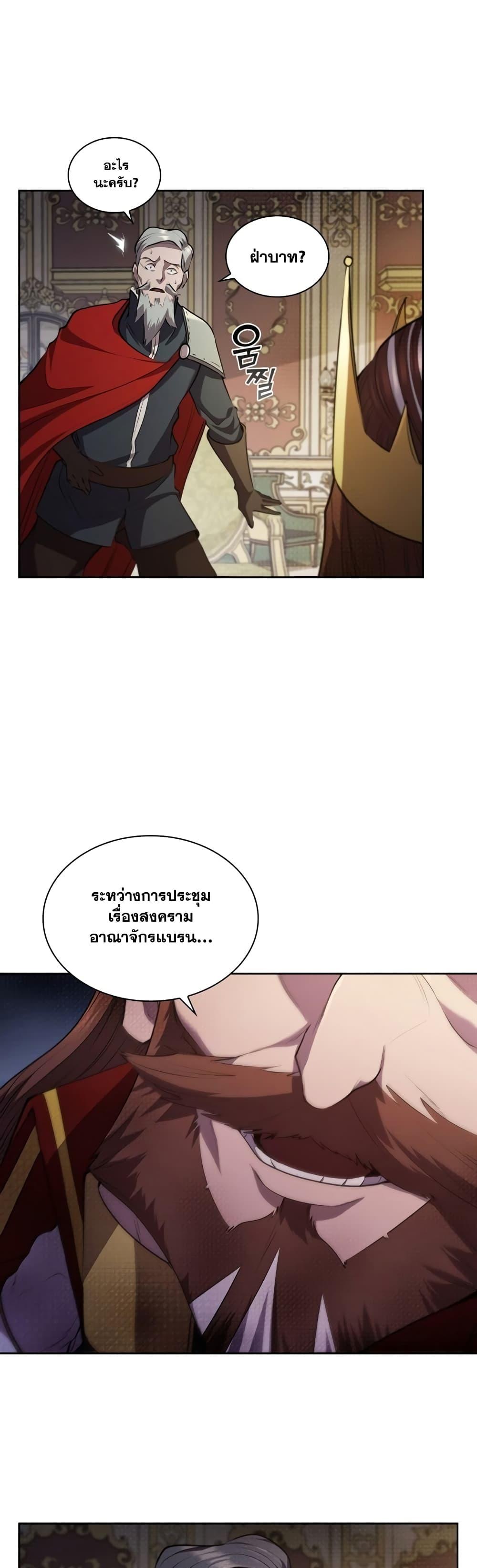 I Regressed As The Duke ตอนที่ 15 43