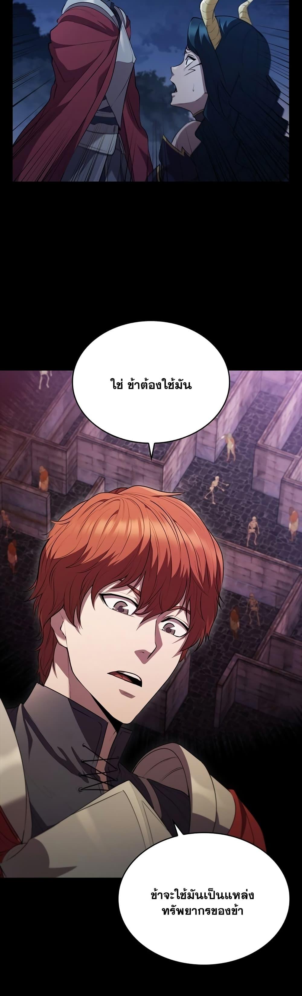 I Regressed As The Duke ตอนที่ 15 7
