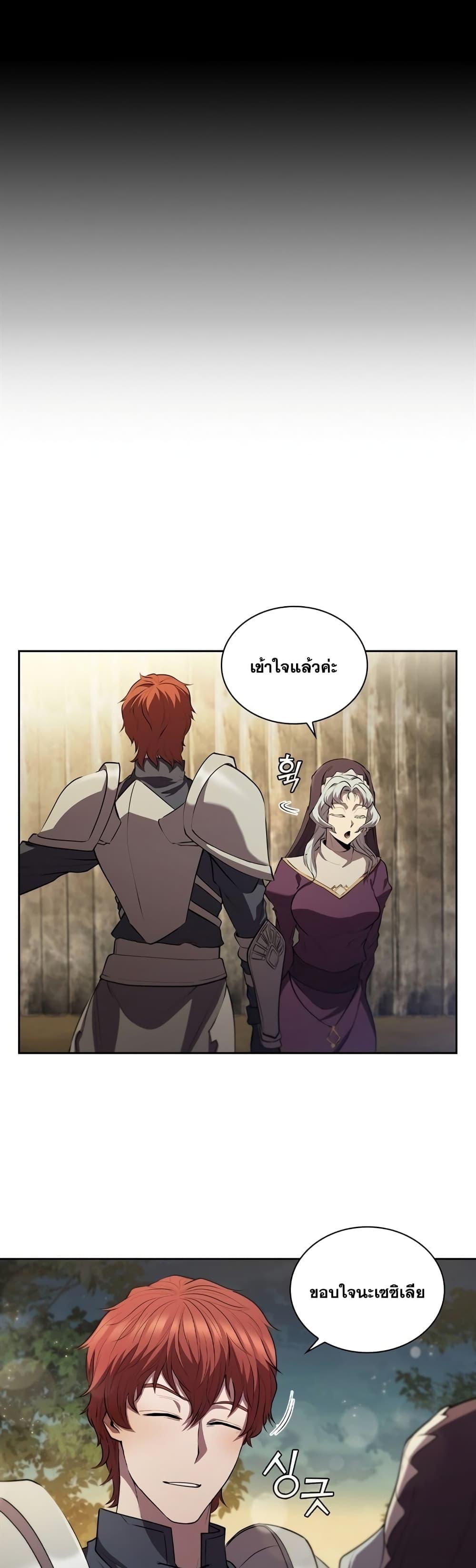 I Regressed As The Duke ตอนที่ 15 8