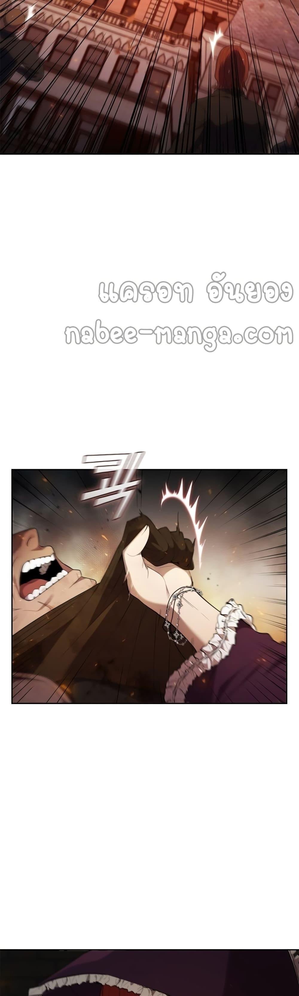 I Regressed As The Duke ตอนที่ 16 11