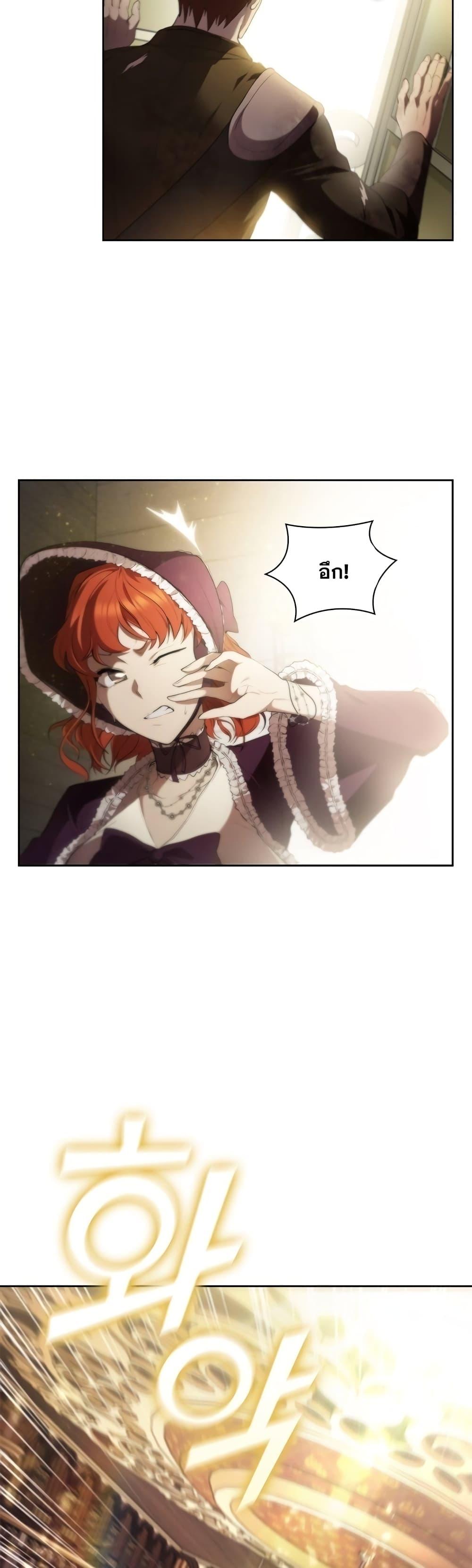 I Regressed As The Duke ตอนที่ 16 15