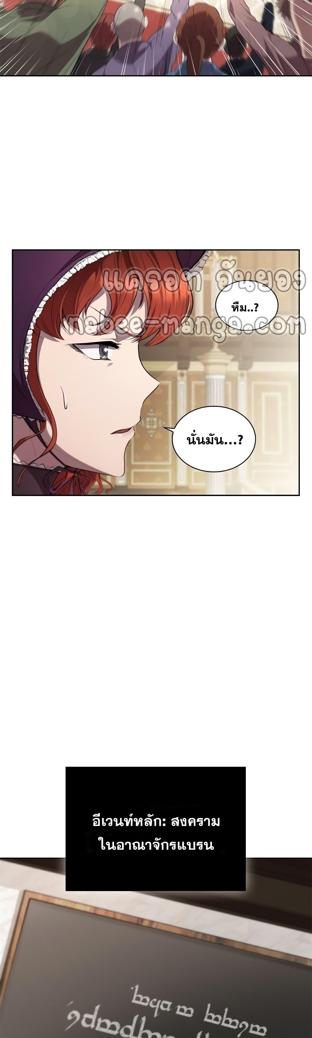 I Regressed As The Duke ตอนที่ 16 17