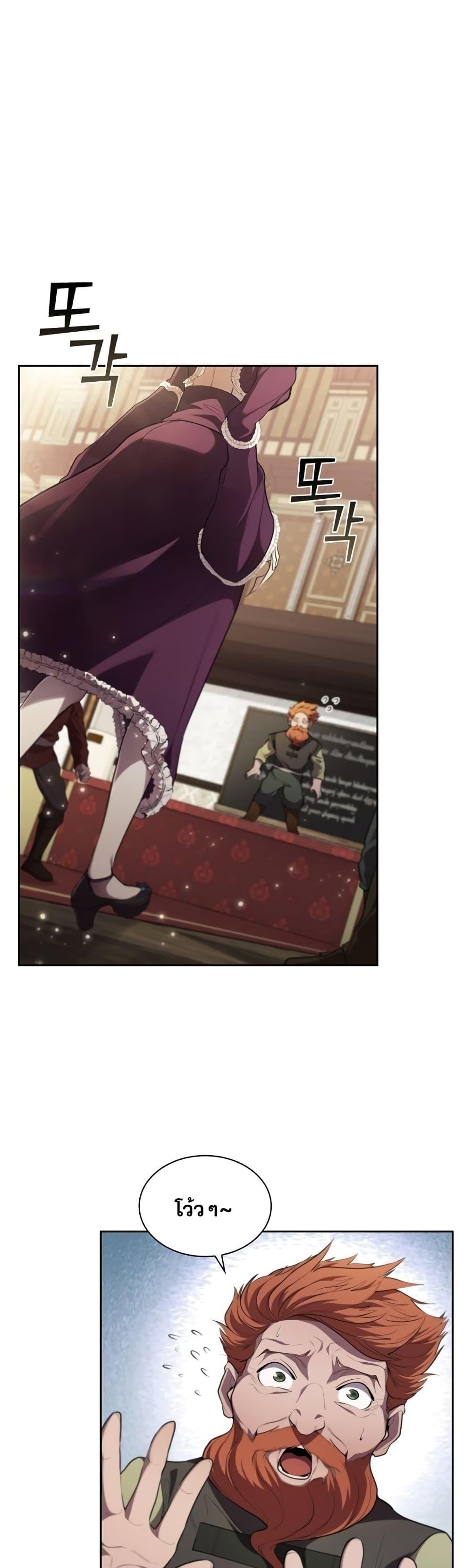 I Regressed As The Duke ตอนที่ 16 28