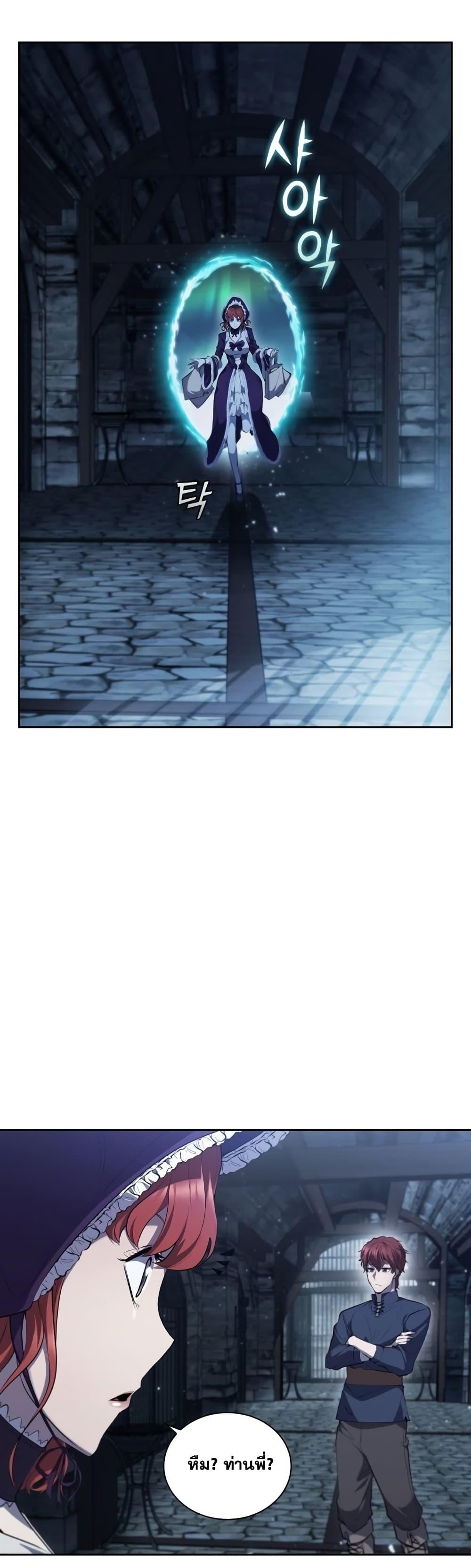 I Regressed As The Duke ตอนที่ 16 34