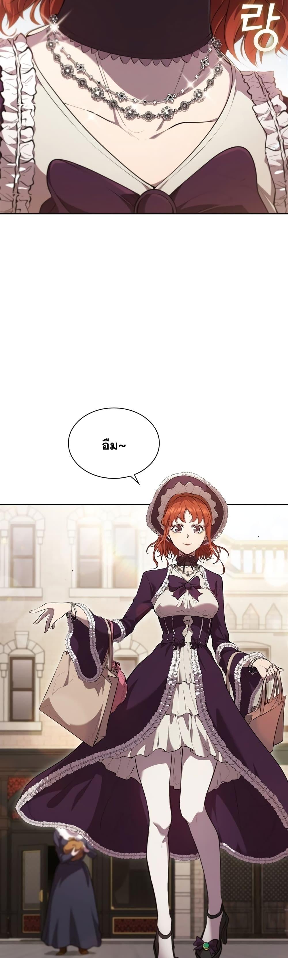 I Regressed As The Duke ตอนที่ 16 4