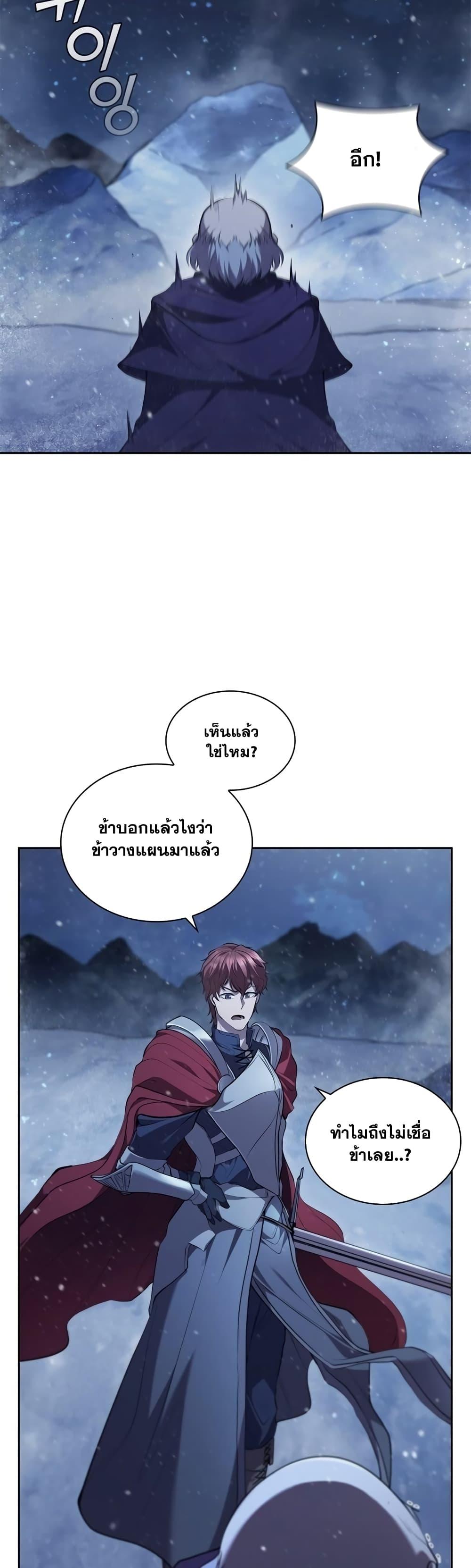 I Regressed As The Duke ตอนที่ 16 45