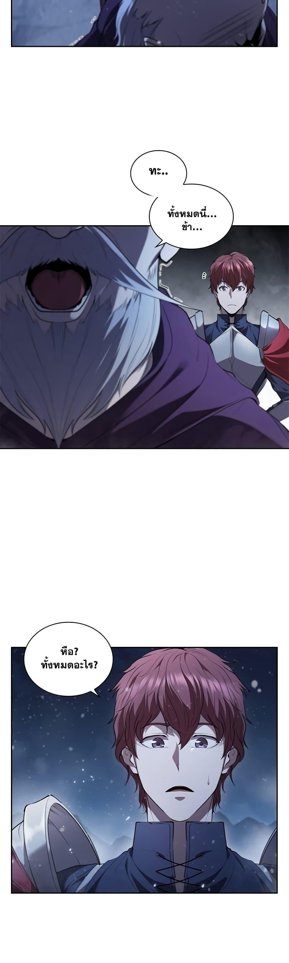 I Regressed As The Duke ตอนที่ 16 46