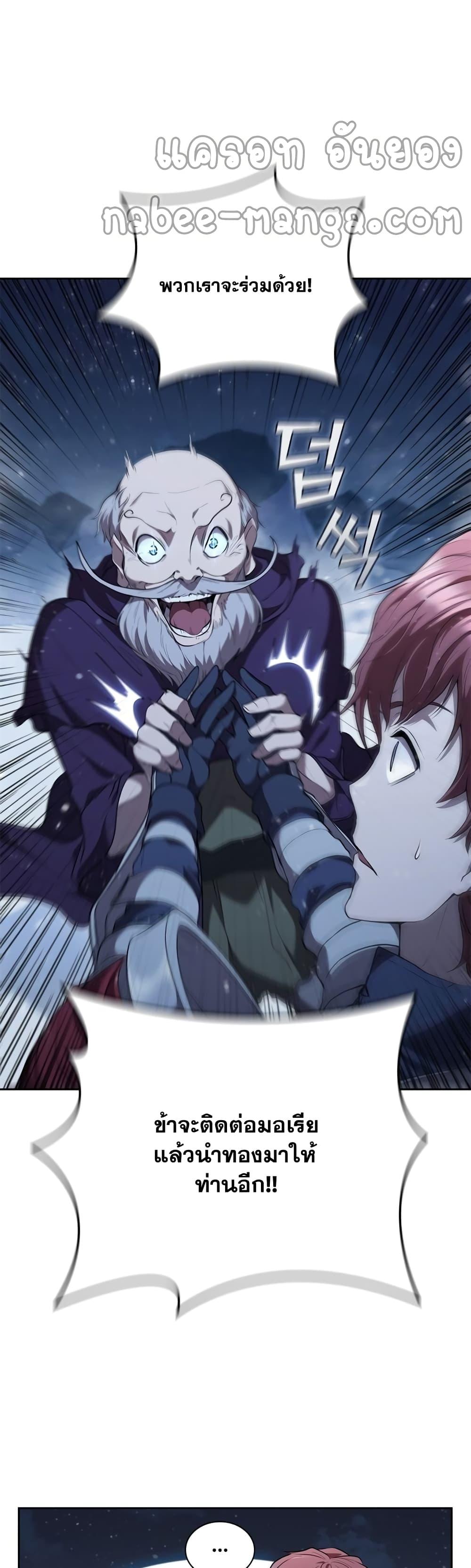 I Regressed As The Duke ตอนที่ 16 47