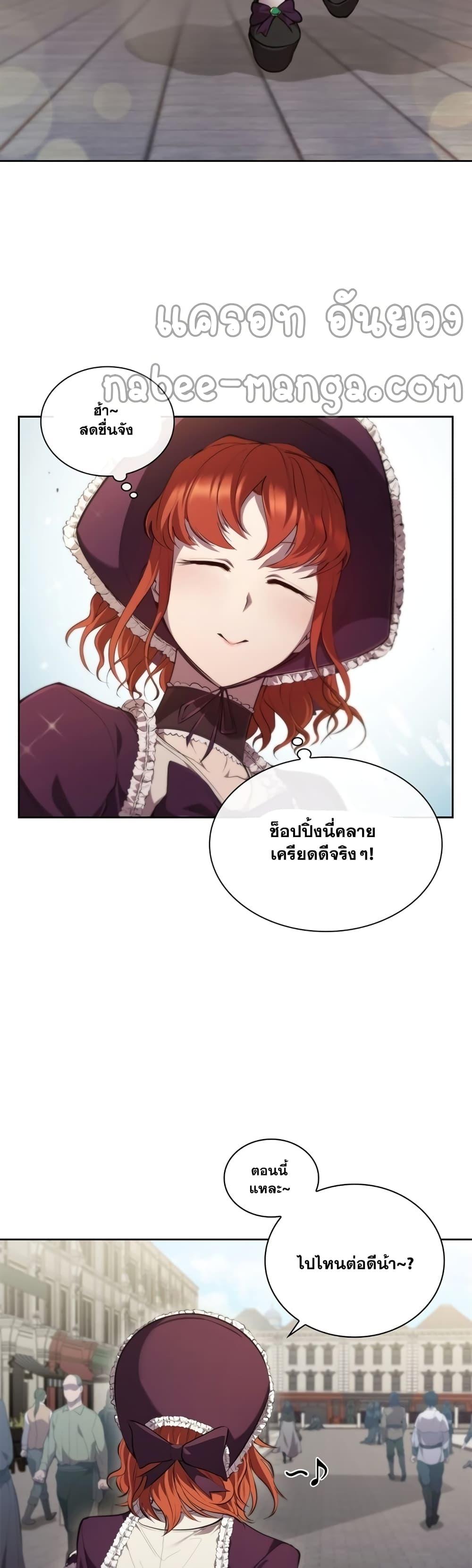 I Regressed As The Duke ตอนที่ 16 5