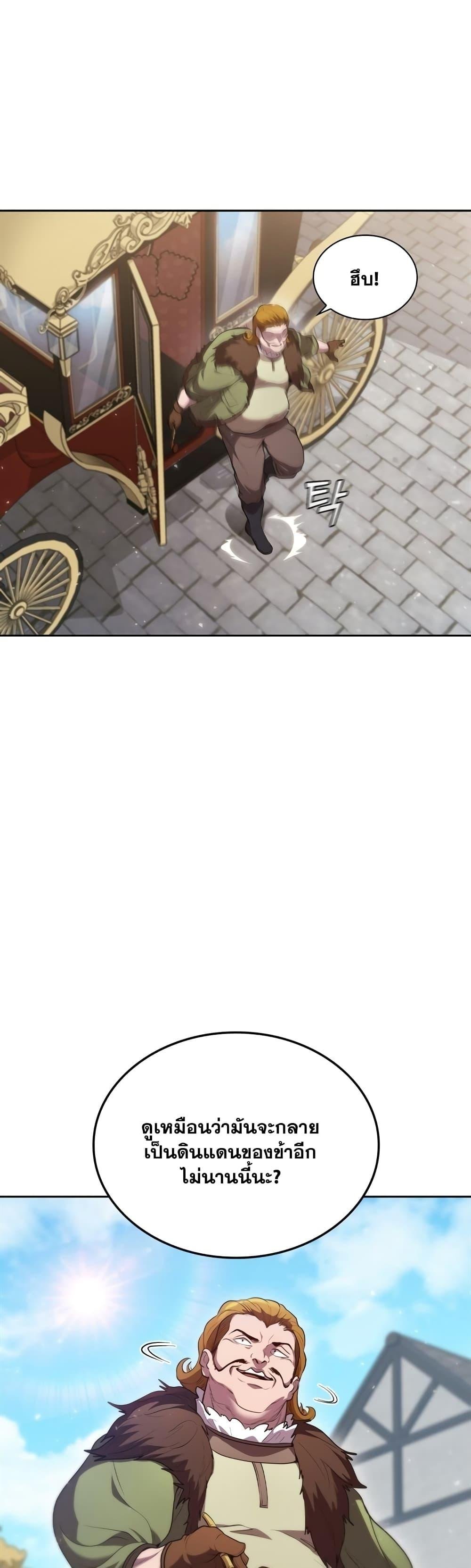 I Regressed As The Duke ตอนที่ 16 50