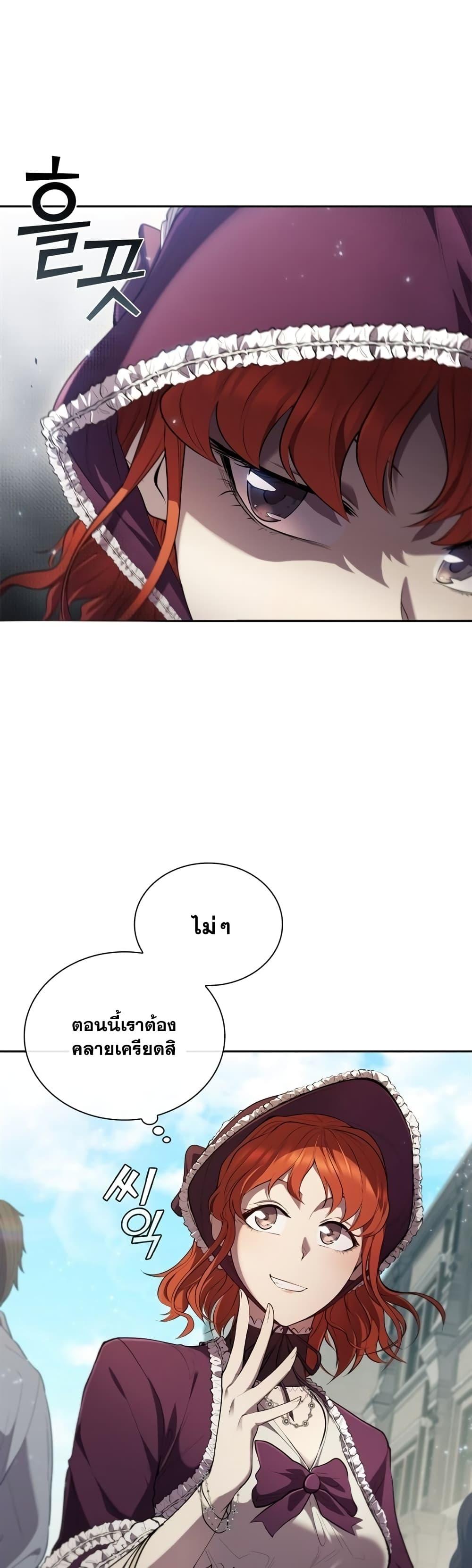 I Regressed As The Duke ตอนที่ 16 7