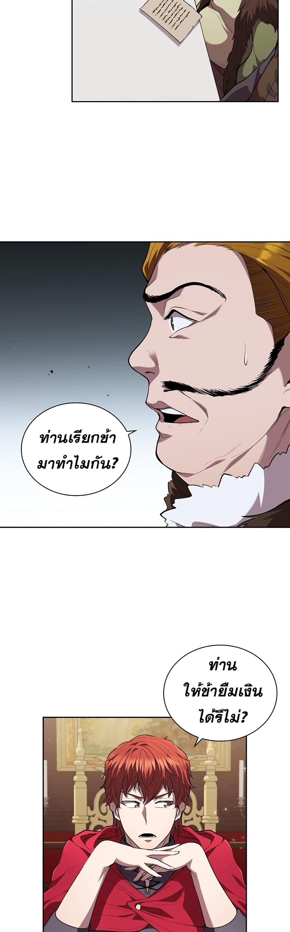 I Regressed As The Duke ตอนที่ 17 18