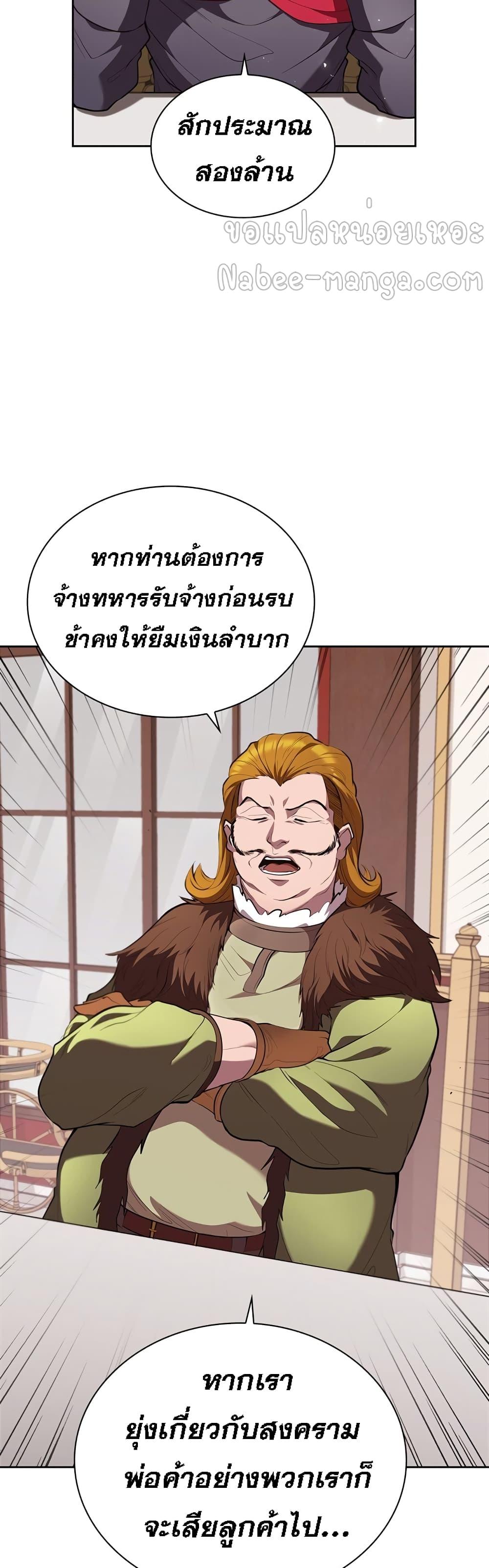 I Regressed As The Duke ตอนที่ 17 19