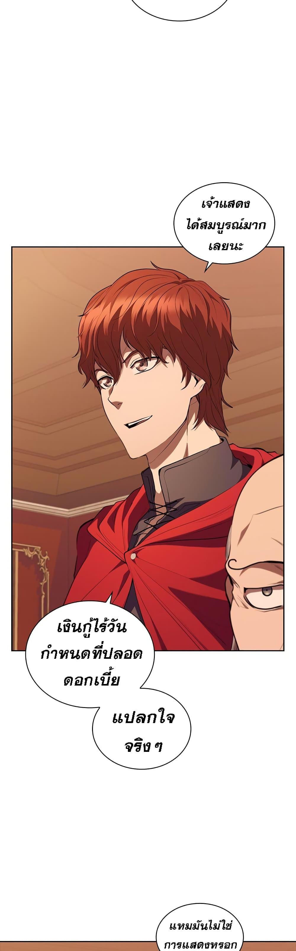 I Regressed As The Duke ตอนที่ 17 35