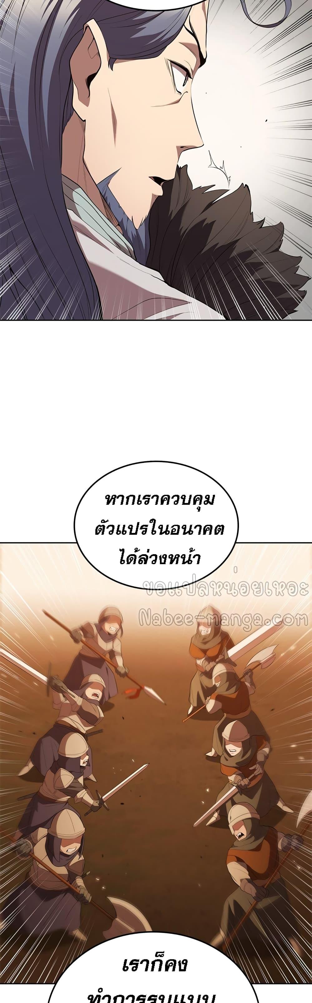 I Regressed As The Duke ตอนที่ 17 44