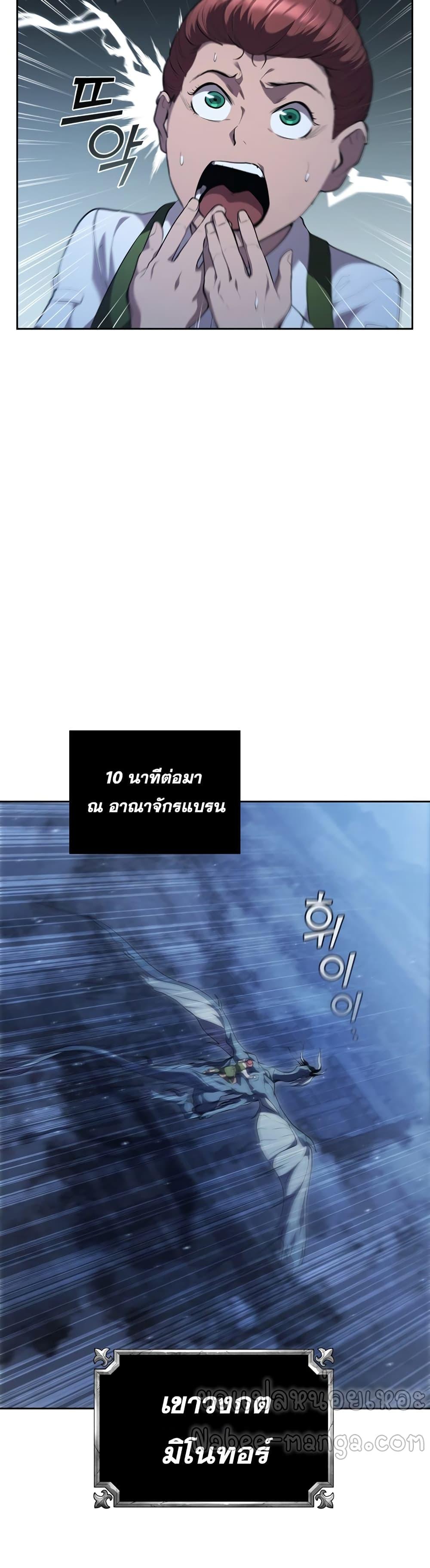 I Regressed As The Duke ตอนที่ 18 11