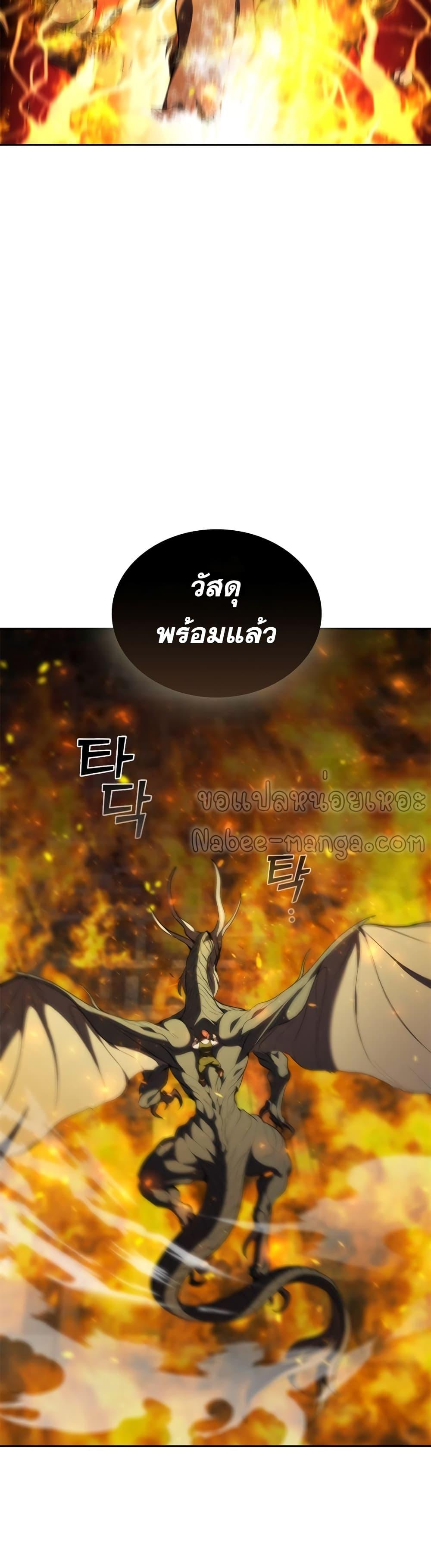 I Regressed As The Duke ตอนที่ 18 14
