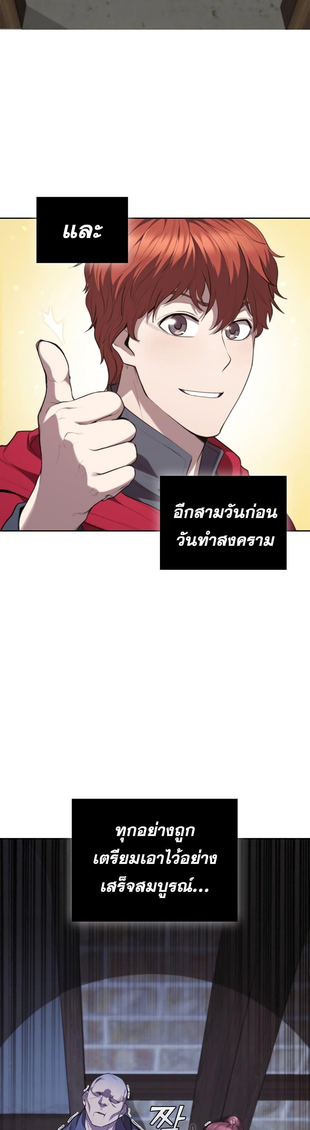 I Regressed As The Duke ตอนที่ 18 33