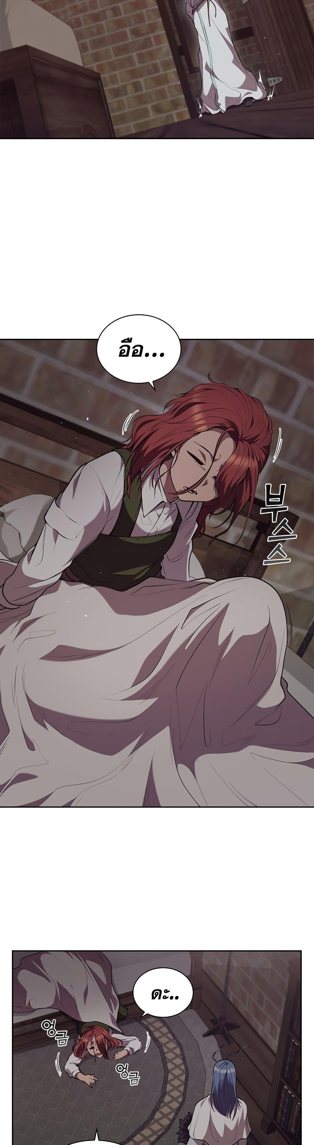 I Regressed As The Duke ตอนที่ 18 41