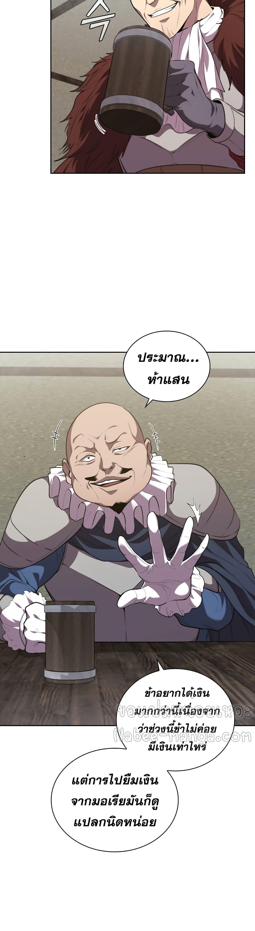 I Regressed As The Duke ตอนที่ 18 47