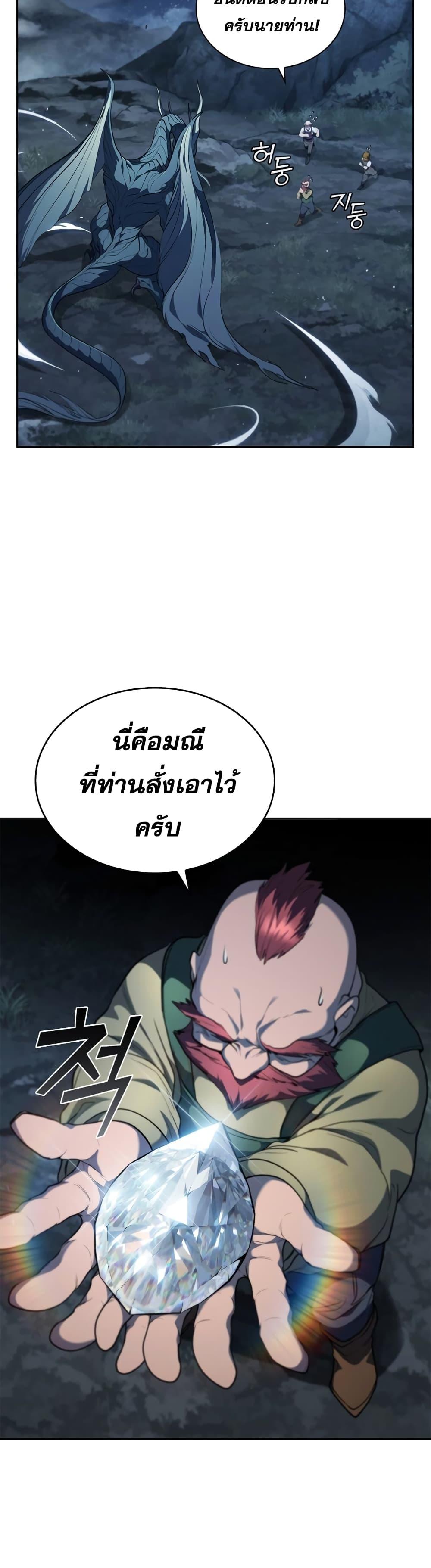 I Regressed As The Duke ตอนที่ 18 5