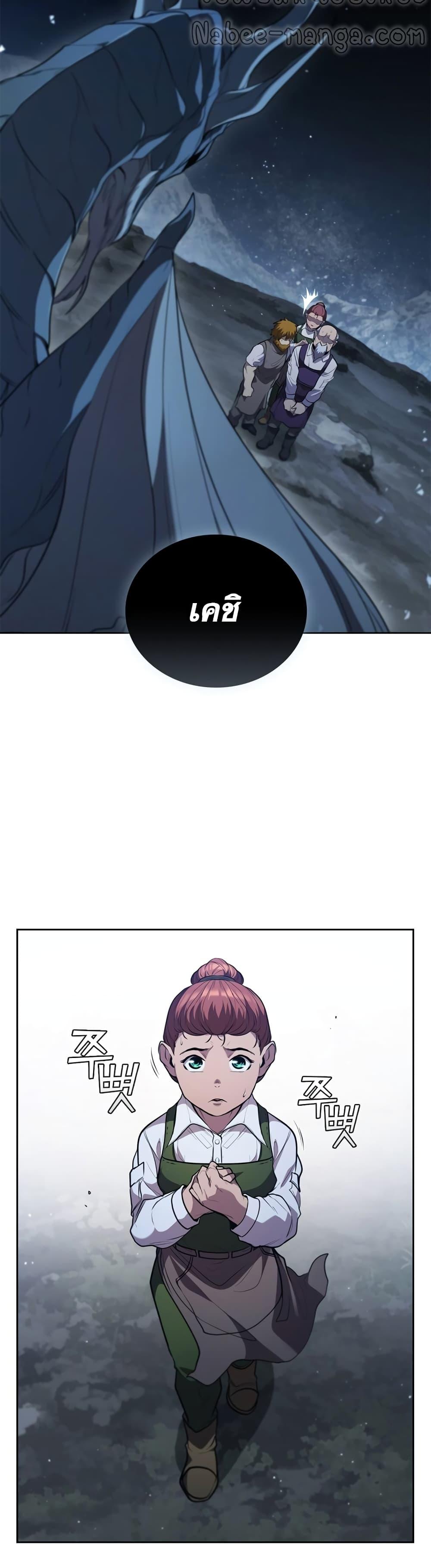 I Regressed As The Duke ตอนที่ 18 9