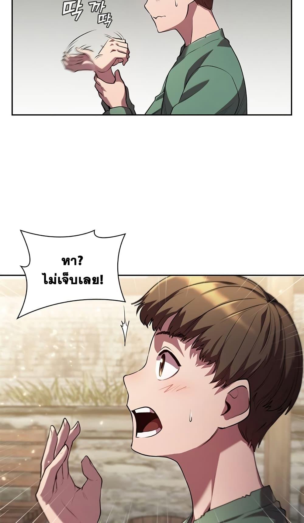 I Regressed As The Duke ตอนที่ 2 23