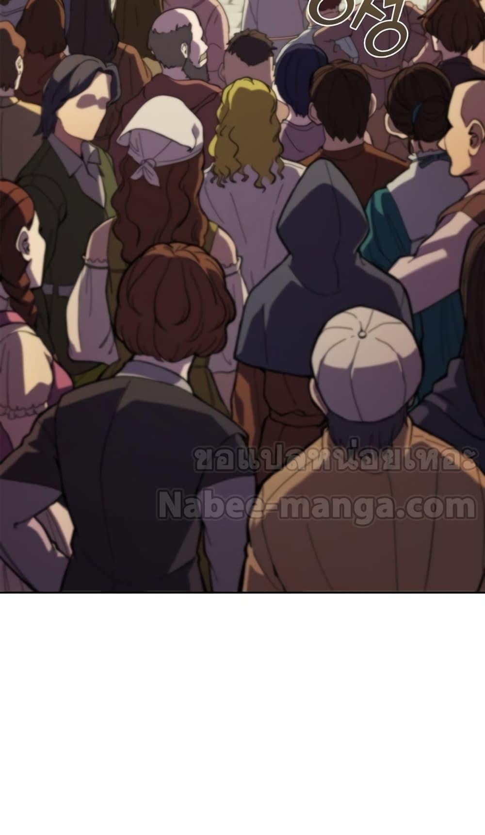 I Regressed As The Duke ตอนที่ 2 30