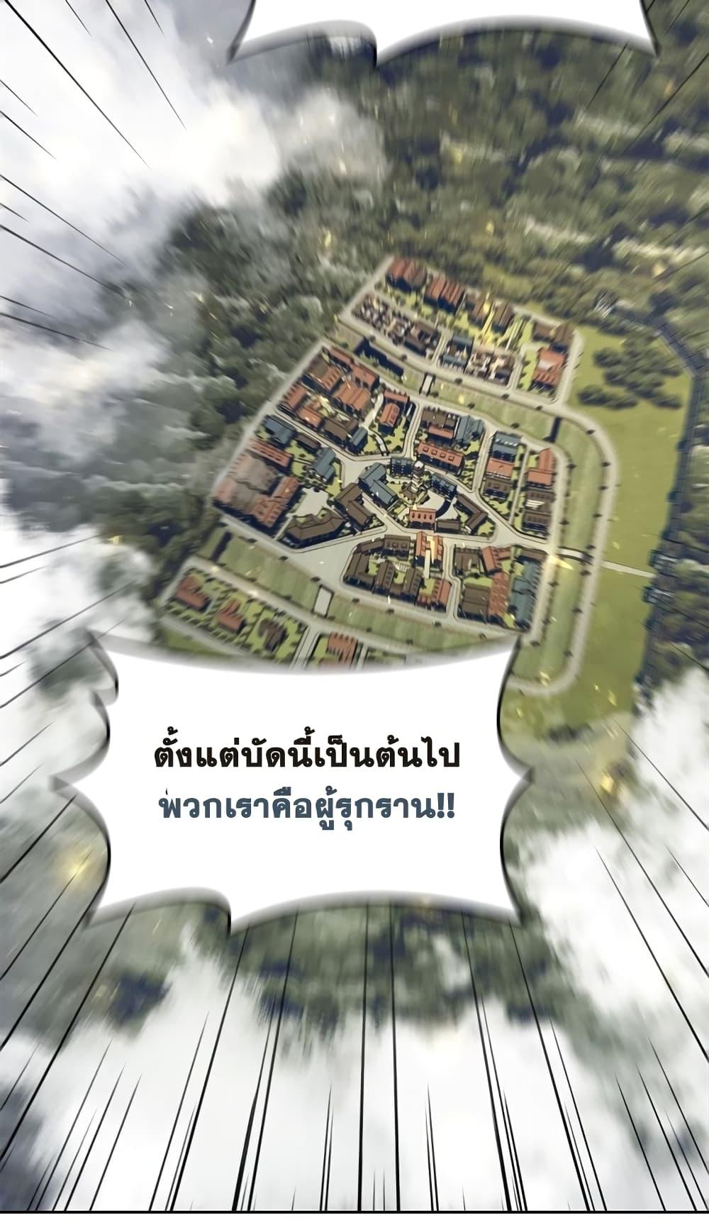 I Regressed As The Duke ตอนที่ 2 43