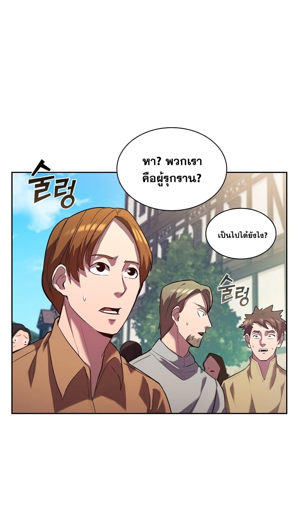 I Regressed As The Duke ตอนที่ 2 44
