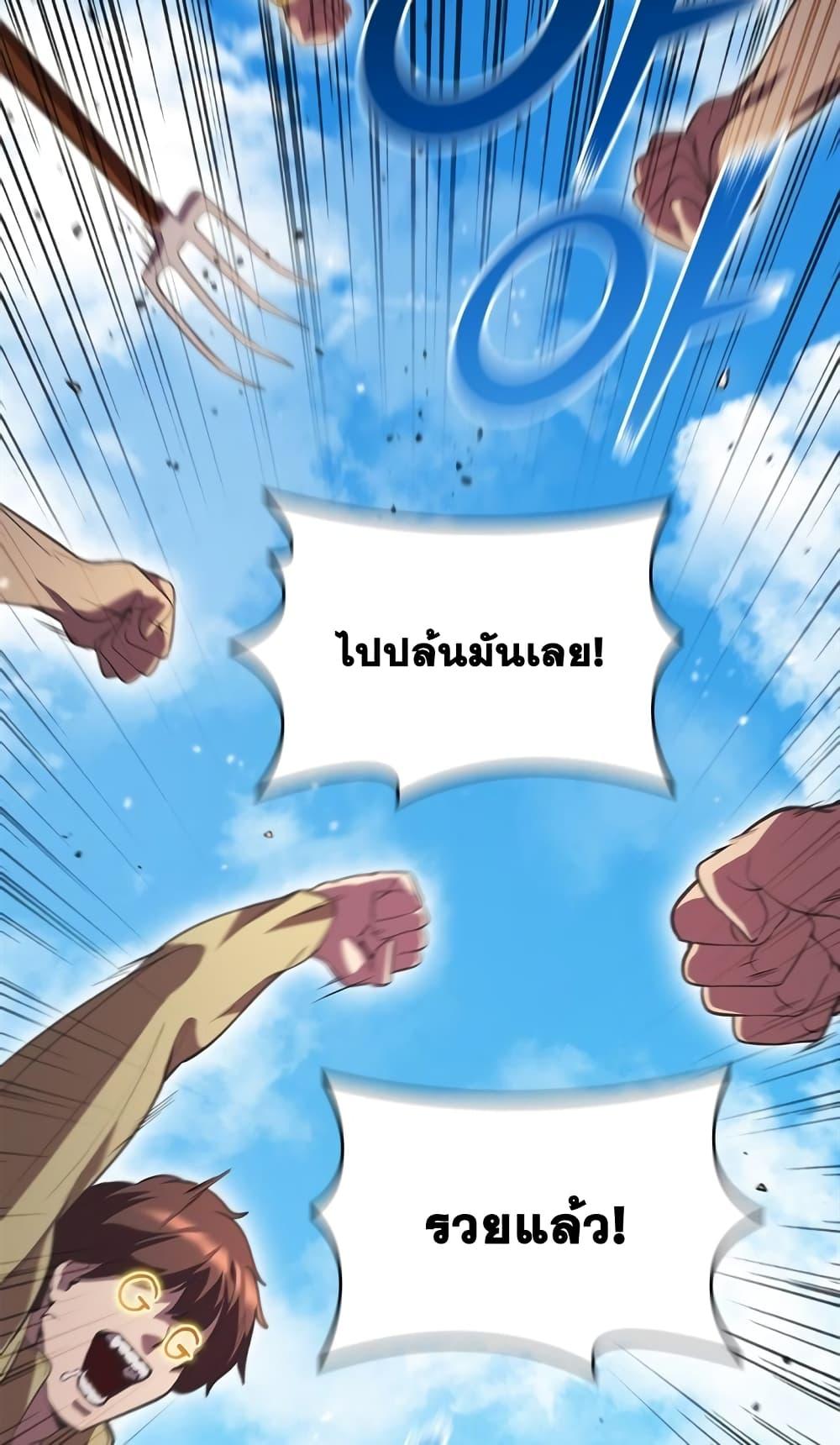 I Regressed As The Duke ตอนที่ 2 50