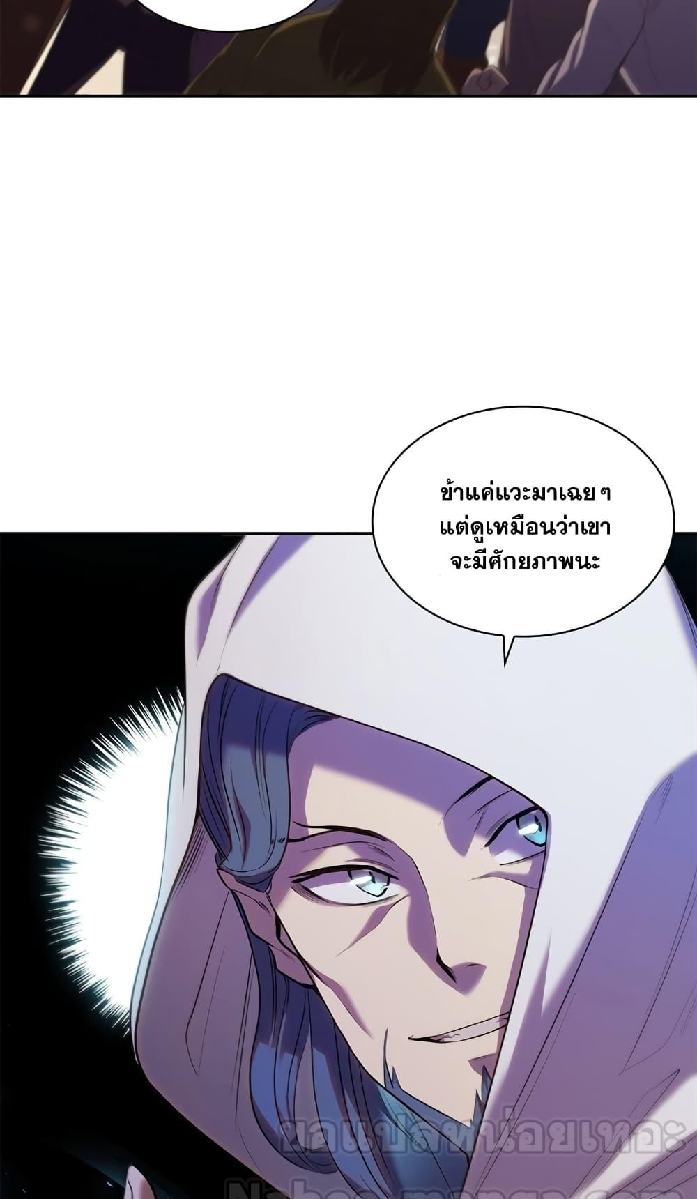 I Regressed As The Duke ตอนที่ 2 53