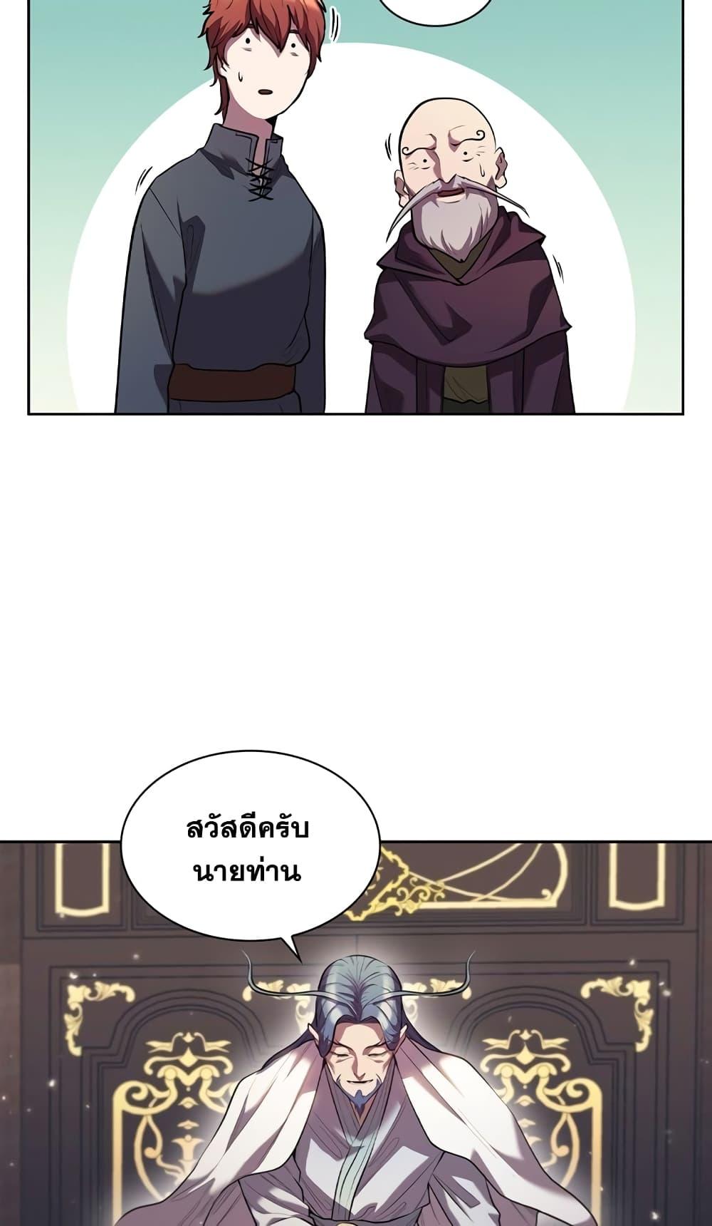 I Regressed As The Duke ตอนที่ 2 62