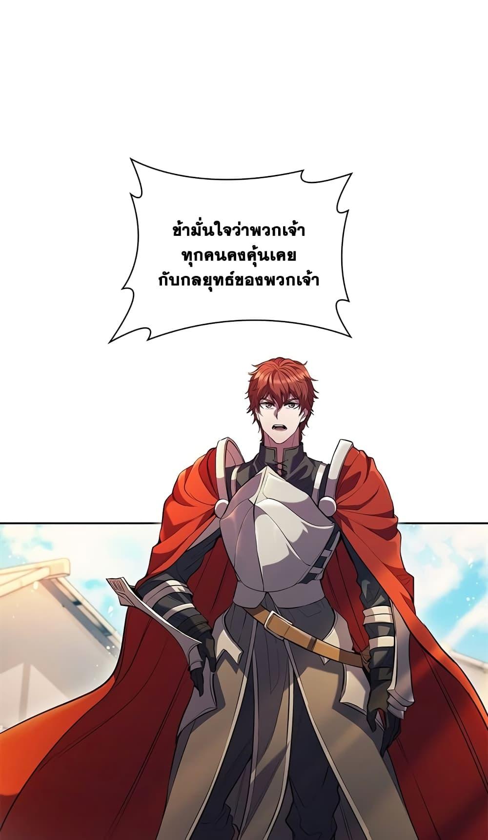 I Regressed As The Duke ตอนที่ 2 92