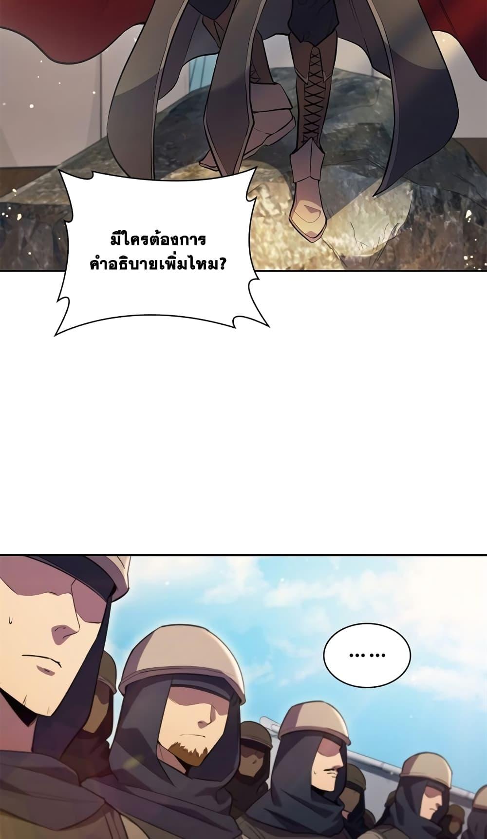 I Regressed As The Duke ตอนที่ 2 93