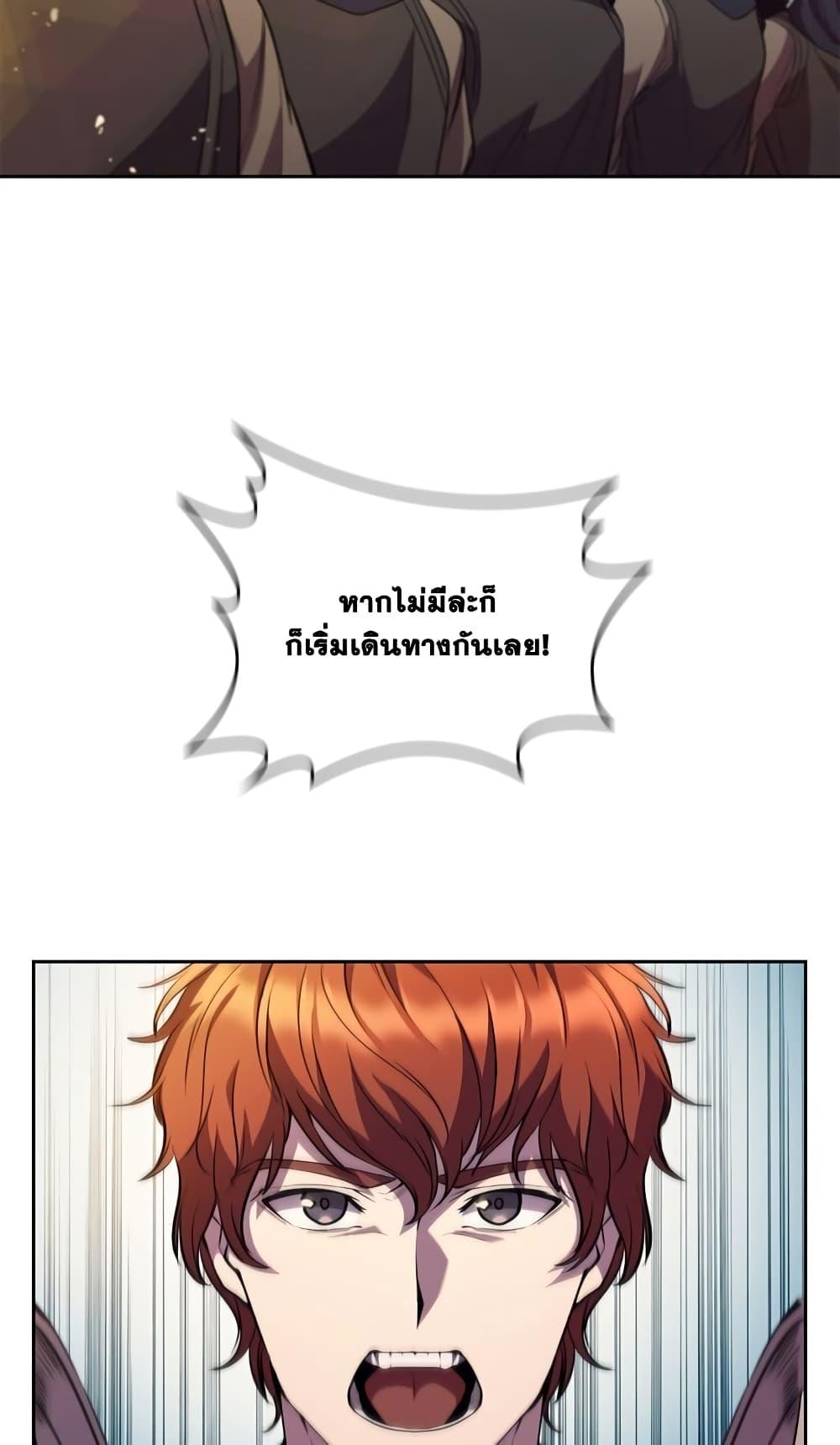 I Regressed As The Duke ตอนที่ 2 94