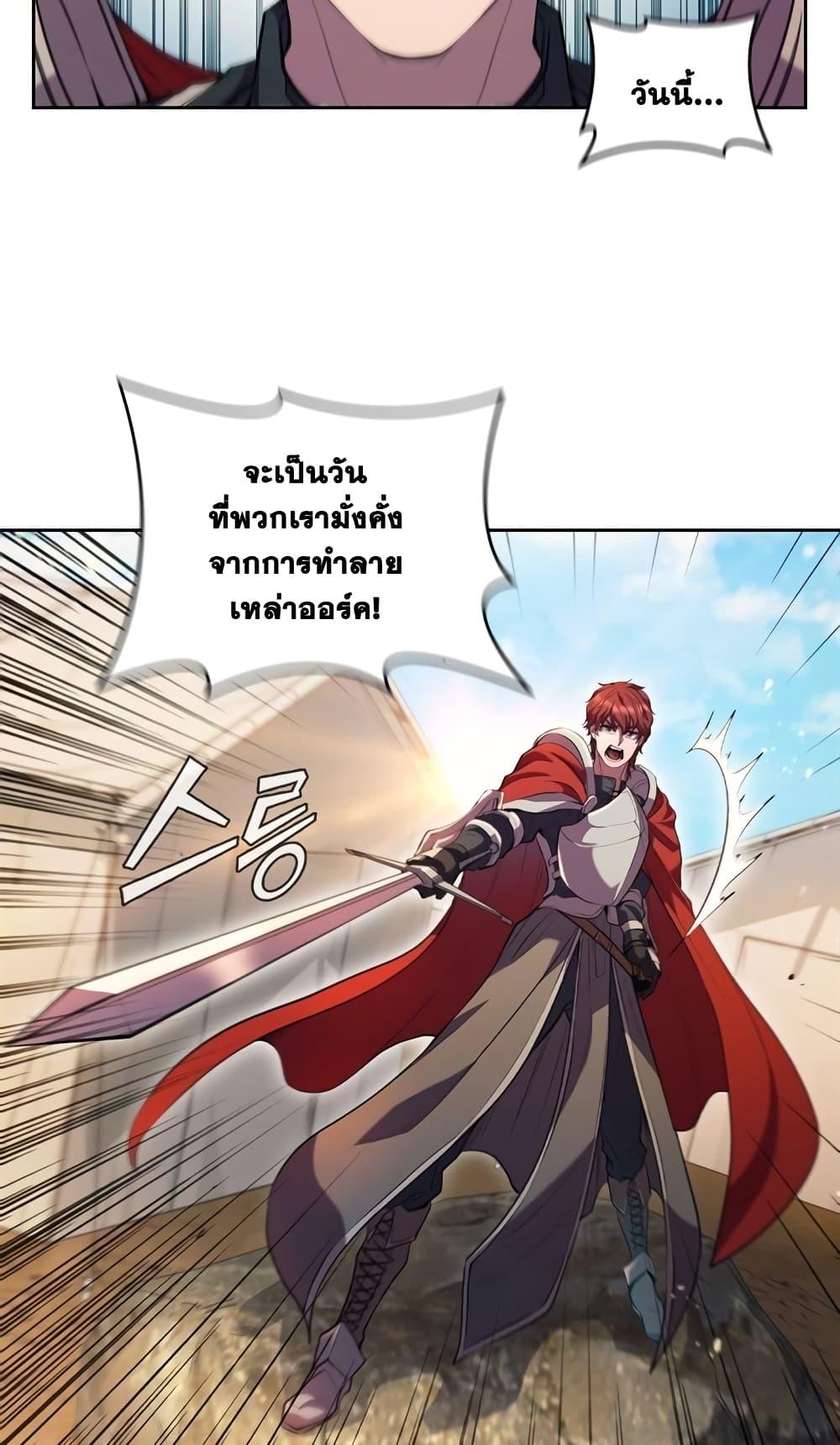 I Regressed As The Duke ตอนที่ 2 95