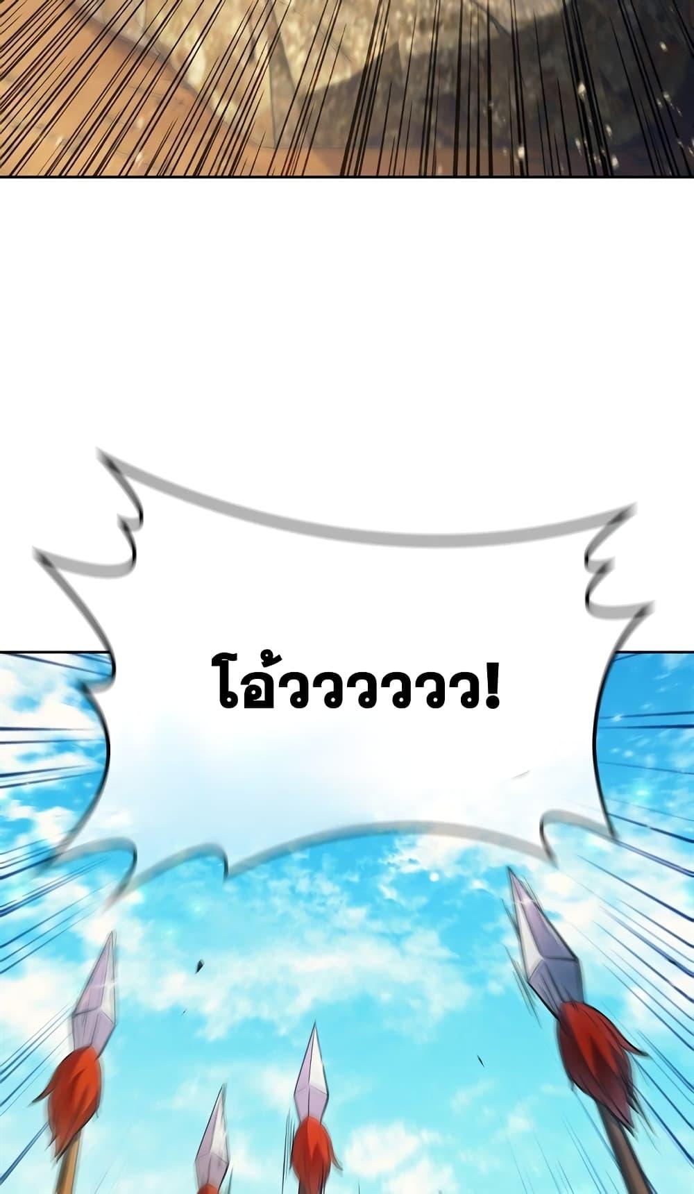 I Regressed As The Duke ตอนที่ 2 96