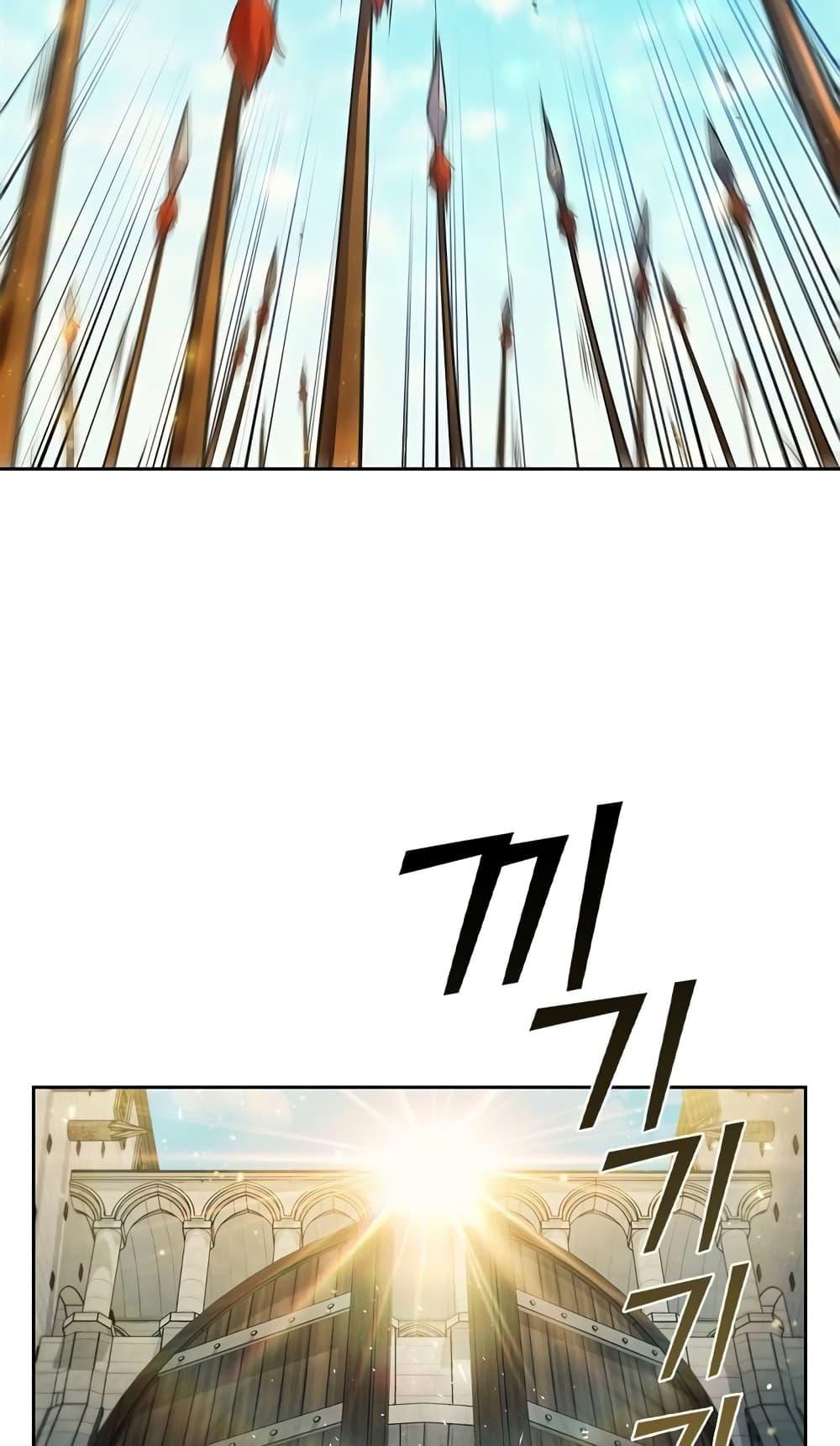 I Regressed As The Duke ตอนที่ 2 97