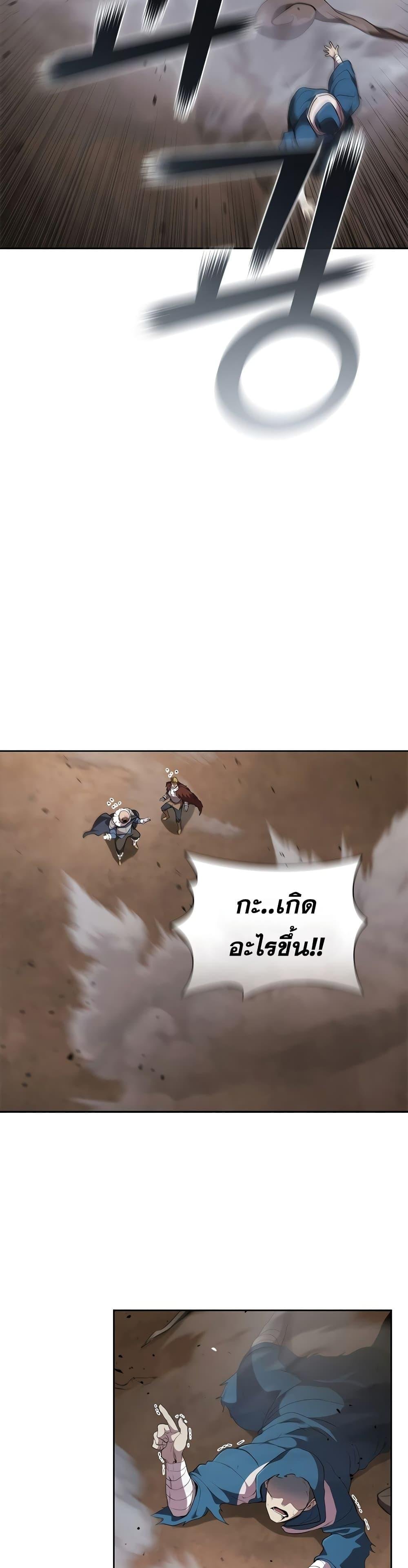 I Regressed As The Duke ตอนที่ 21 14