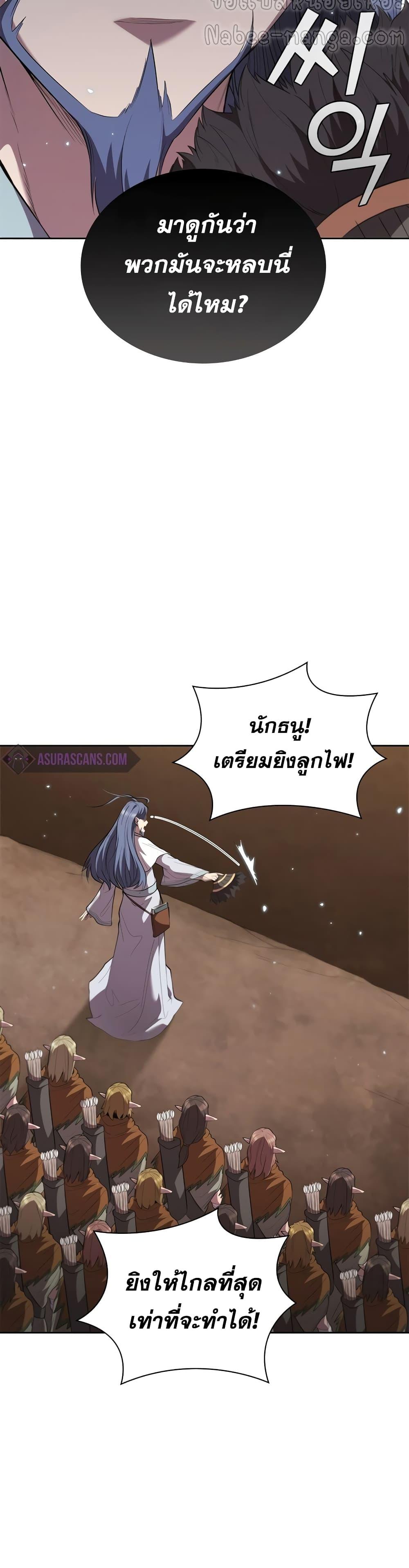 I Regressed As The Duke ตอนที่ 21 26