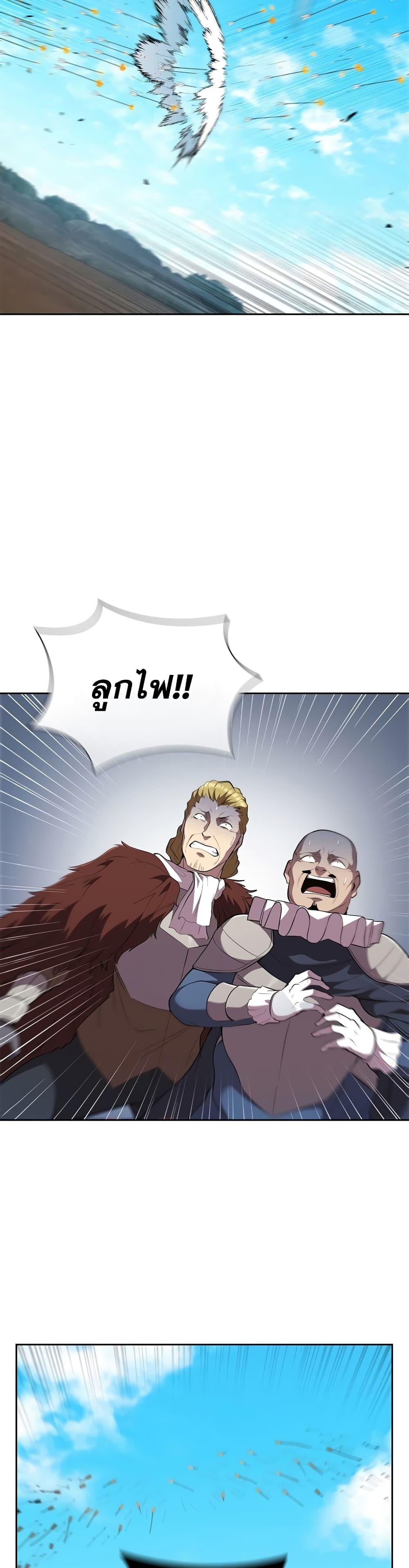 I Regressed As The Duke ตอนที่ 21 30