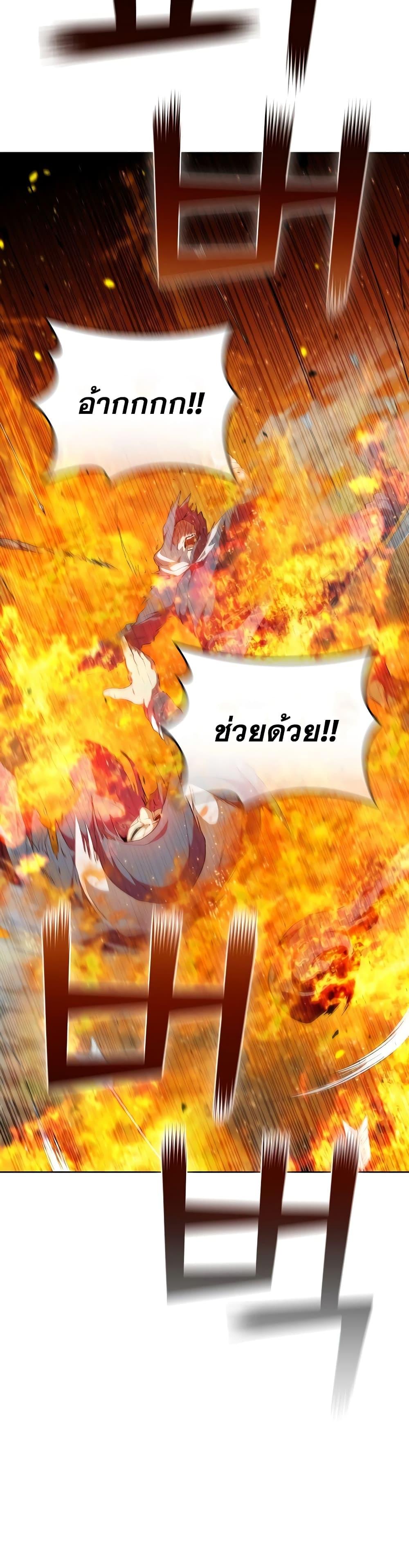 I Regressed As The Duke ตอนที่ 21 35