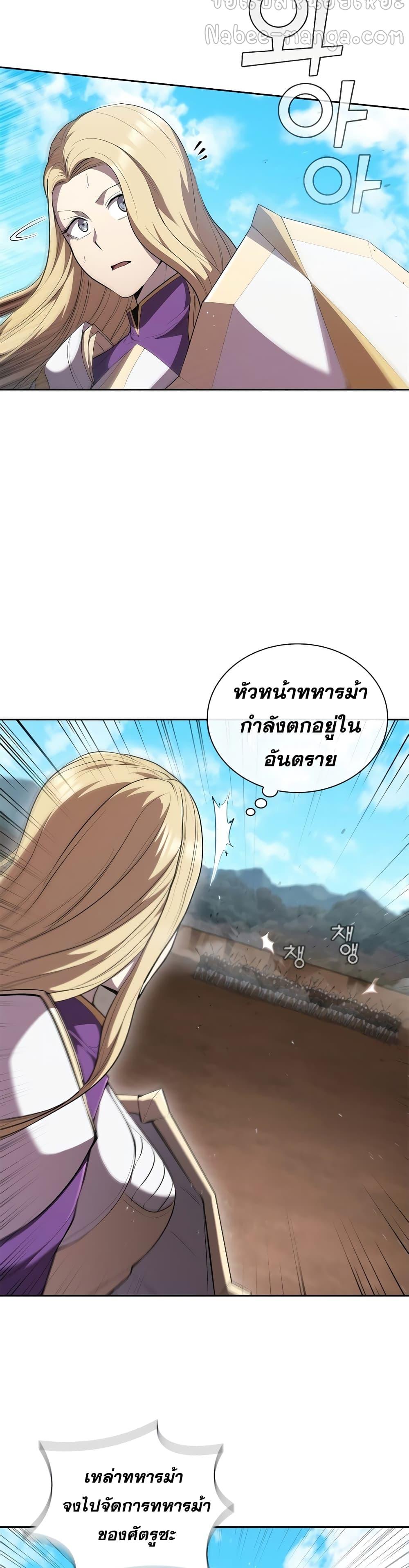 I Regressed As The Duke ตอนที่ 21 49
