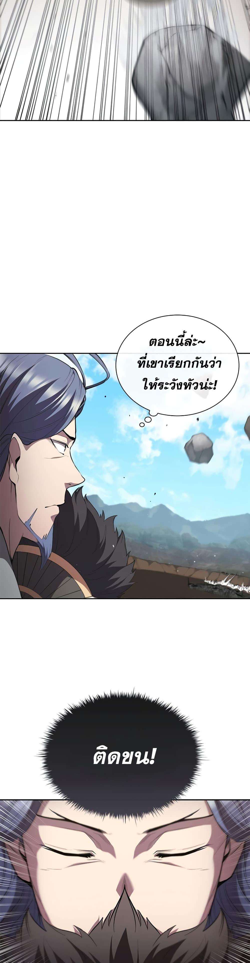 I Regressed As The Duke ตอนที่ 21 6