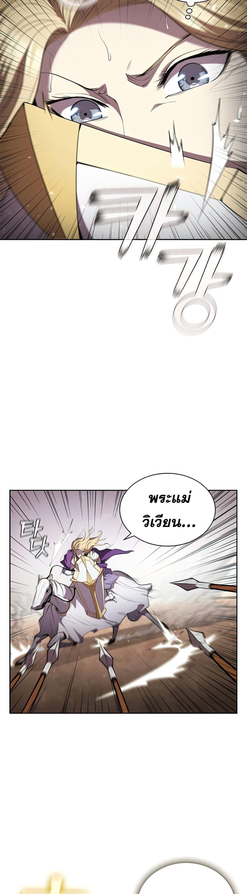 I Regressed As The Duke ตอนที่ 22 10