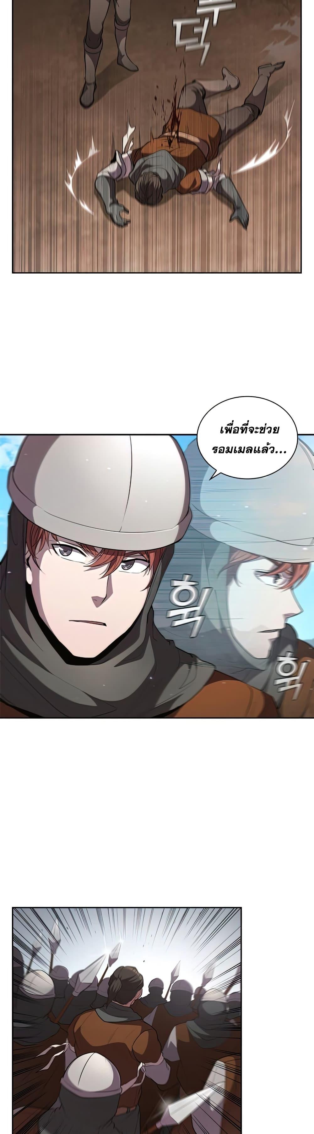I Regressed As The Duke ตอนที่ 22 20